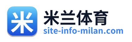 米兰体育